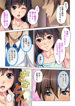 Page 15 of Boku to Keibo no Himegoto 1