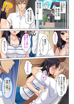 Page 17 of Boku to Keibo no Himegoto 1