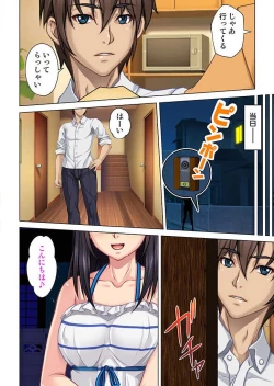 Page 4 of Boku to Keibo no Himegoto 1