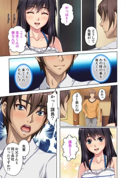 Page 9 of Boku to Keibo no Himegoto 1