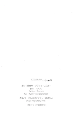 Page 26 of Boku-tachi wa, Koi o Shitenai Hazu datta. | 我们、本应还未相恋。