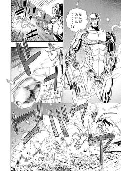 Page 6 of Kimeseku Oujo to Kowasareta Kishidan - The Princess and the Broken Order