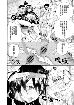 Page 28 of Okasareta Ouendan