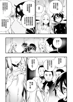 Page 5 of Okasareta Ouendan