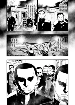 Page 8 of Okasareta Ouendan