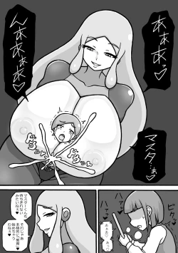 Page 15 of Shiko Saru Kyouiku Hodokoshimasu