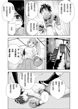 Page 6 of THE ROOM 綜合教室