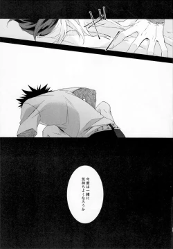 Page 12 of Issui no Yume