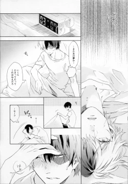 Page 13 of Issui no Yume