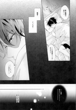 Page 14 of Issui no Yume