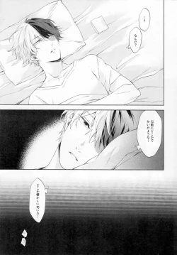 Page 18 of Issui no Yume