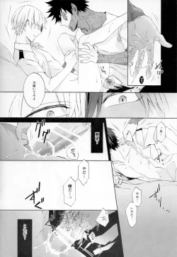Page 21 of Issui no Yume