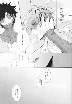 Page 24 of Issui no Yume