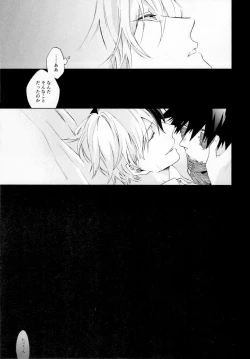 Page 28 of Issui no Yume