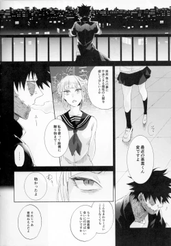 Page 31 of Issui no Yume