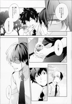 Page 4 of Issui no Yume