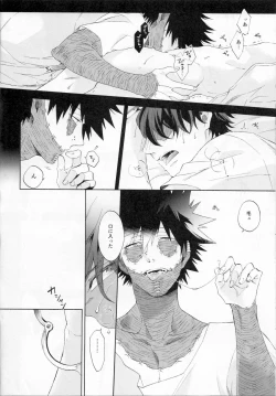 Page 9 of Issui no Yume