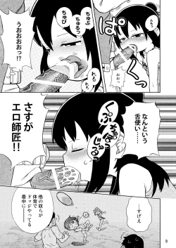 Page 10 of Mitsudomoe no Hiwai Hon