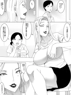 Page 3 of Motoyan Oba no Koumon