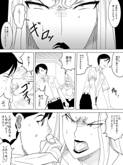 Page 6 of Motoyan Oba no Koumon