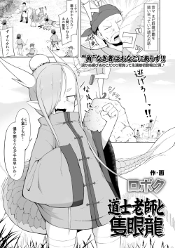 Page 27 of Towako Oboro Emaki Nana