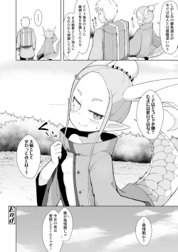 Page 48 of Towako Oboro Emaki Nana