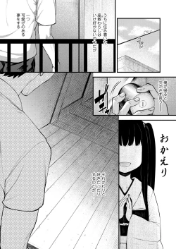 Page 4 of Towako Oboro Emaki Nana