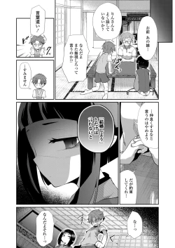 Page 52 of Towako Oboro Emaki Nana