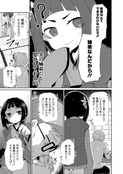 Page 53 of Towako Oboro Emaki Nana