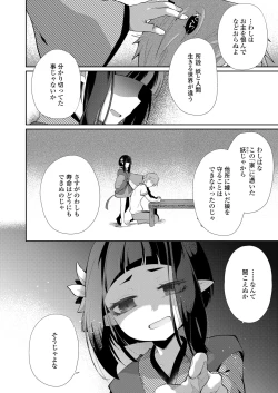 Page 54 of Towako Oboro Emaki Nana