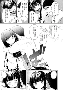 Page 7 of Towako Oboro Emaki Nana