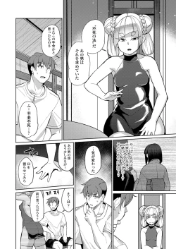 Page 84 of Towako Oboro Emaki Nana
