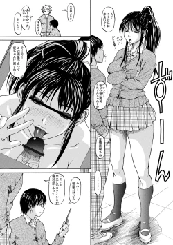 Page 244 of Mure Mesu Noukou Sumeru