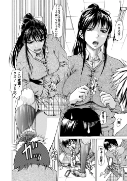 Page 246 of Mure Mesu Noukou Sumeru