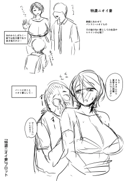 Page 279 of Mure Mesu Noukou Sumeru