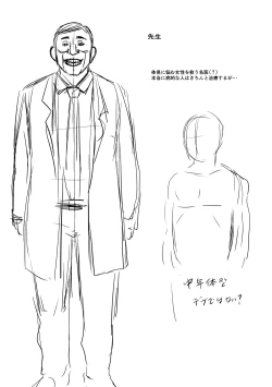 Page 289 of Mure Mesu Noukou Sumeru