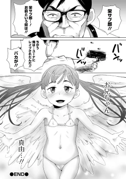 Page 108 of COMIC Orga Vol. 15