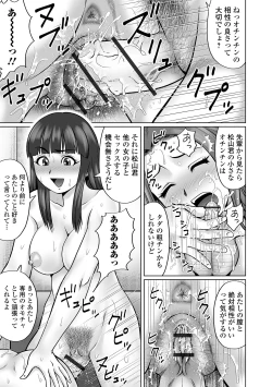 Page 15 of COMIC Orga Vol. 15
