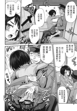 Page 19 of Erika no ChupaChupa Quest!!