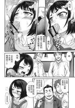 Page 7 of Erika no ChupaChupa Quest!!