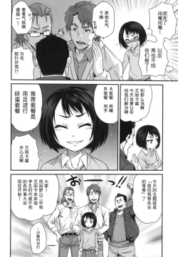 Page 9 of Erika no ChupaChupa Quest!!