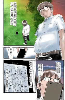 Page 2 of 世にも珍妙なエロ物語セックスマホ