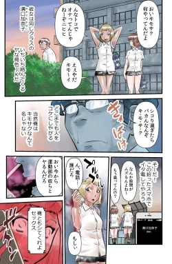 Page 3 of 世にも珍妙なエロ物語セックスマホ