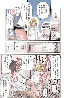 Page 7 of 世にも珍妙なエロ物語セックスマホ