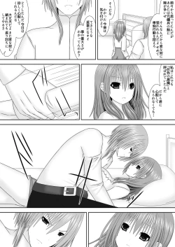 Page 10 of Keikokukeisei no Maryoku