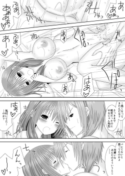 Page 21 of Keikokukeisei no Maryoku