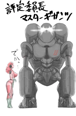 Page 34 of がんばる!!ロボ娘