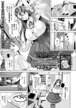 Page 29 of COMIC Orga Vol. 17