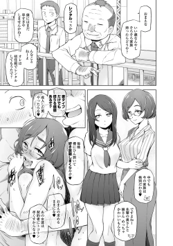 Page 3 of COMIC Orga Vol. 17