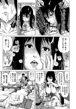 Page 61 of COMIC Orga Vol. 17